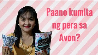 Paano kumita ng pera sa Avon? How we can earn money from Avon?