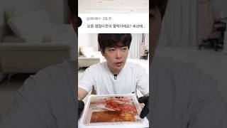 Spicy Korean food, kimchi eating show