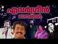 മലയാളം എവർഗ്രീൻ ഗാനങ്ങൾ malayalam evergreen hit songs mammootty mohanlal shobana yesudas