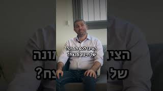 30 שנים של הבטחות ללא כיסוי - הראל שהם, מועמד לראשות העיר רמלה