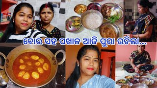 ବୋଉ ସହ ପଖାଳ ଆଜି ପୁରା ଉଡିଲା..ଏତେ ସାରା item ଆଜି ଦେଇ ପାଇଁ ଆଣିଲି special ମୋମୋ..🥰