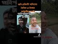 দৈনিক ৬০ টাকার কর্মচারীর সত্য গল্প শুনে কি মন খারাপ লাগে ভাই