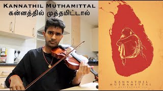 RAW - Oru Deivam (ஒரு தெய்வம்) Violin Cover - AJ | Kannathil Muthamittal (கன்னத்தில் முத்தமிட்டால்)