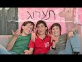 סרט תדמית סניף בני אדם סנה