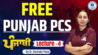 Free Punjab PCS 2025 Coaching | ਫਤਿਹ Batch | Punjabi | Lecture - 4 | Civilstap IAS | Punjabi for PCS