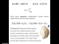 Фармацевтичний аналіз лікарських речовин аліфатичої структури част.1