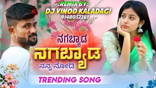 ನಗಬ್ಯಾಡ ನಗಬ್ಯಾಡ | Nagabyada Nagabyada | Malu Nipanal Singer | Dj Song| Dj Vinod Kaladagi 💞😍