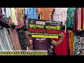 নতুন ডিজাইনের ব্রান্ডের লং স্রাগ কটি branded new koti style shrug collection 2025 shopping_guide