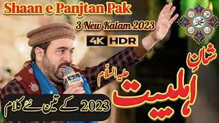Ahmed Ali Hakim New Kalam 2023 | Ahmed Ali Hakim New Qasida 2023 | Ahmed Ali Hakim New Mehfil 2023