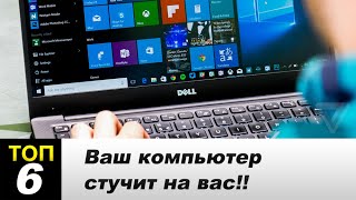 6 Шокирующих фактов о WINDOWS 10!! Ваш компьютер стучит на вас!!