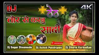 Tor Se Sadi Karbu ll New Theth Nagpuri Dj Song 2023 ll Singer Suhana Devi  ll Dj Ashok Pandripani !!