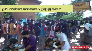 ඌව පරණගම තරුණ අයට ලැබුණු තෑග්ග