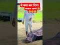 ये क्या कर दिया भगवान आपने miss you bhim shortsviral video