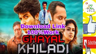 #How_To_Download #GHAYAL_KHILADI | GHAYAL KHILADI (2019) | South Action Movie | Hindi Dubbed |