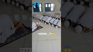 ছোট বাচ্চাদের মসজিদ থেকে বের করে দিবেন না🥹 #islamicstudies #islamiceducation