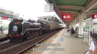 2022二水跑水節 ! DT668國王蒸汽火車6629次、6630次通過記錄 | 附贈集集線搭乘記錄