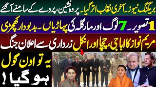 Breaking News || Shahbaz sharif' meeting with  CJ Yahya Afridi || Details by Karamat Mughal