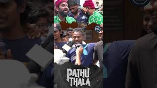 Pathu Thala Public Review | STR | Pathu Thala Review | Simbu | AR Rahman | PONDYRECORDS