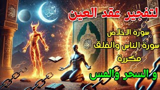 الرقية الشرعية لعلاج كل الأمراض [الحسد والعين والمس] شفاءُ بإذن الله || AYOUB MUSAB