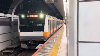 E233系0番台トタT3編成東京発車