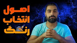 آشنایی با چرخه رنگ | اصول تئوری رنگ‌ها برای طراحان گرافیک