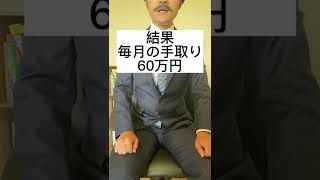 年収1000万円の月の手取り