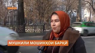 Фасли зимистон мушкили мошинҳои барқиро бештар кардааст