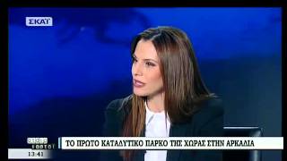 H Εύη Τατούλη στον ΣΚΑΪ