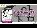 낭만서점 205. 조이스 캐럴 오츠 『악몽』 악몽 같은 현실 현실 같은 악ë