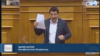 Μάριος Κάτσης βουλευτής ΣΥΡΙΖΑ