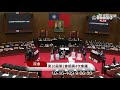 【live直播】蘇院長施政報告 國民黨擬杯葛 立法院現場畫面 華視新聞 20201016