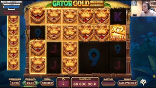 НЕВЕРОЯТНЫЙ ЗАНОС В СЛОТЕ GATOR GOLD DELUX ! КУПИЛ МНОГО БОНУСОВ !