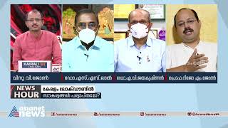 മെയ് അവസാനത്തോടെ പ്രതിദിന കൊവിഡ് കേസുകള്‍ അമ്പതിനായിരം കടക്കും; പ്രൊഫ റിജോ എം ജോണ്‍ | Rijo M John