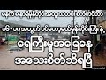 မနက္ ၈ နာရီမုန္တိုင္းအထူးသတင္း စက္တင္ဘာ ၁၆ - ၁၇ အတြက္ ဝင္ေတာ့မယ္မုန္တိုင္းႀကီး နဲ႕ ေရႀကီးမႈအေျခေန