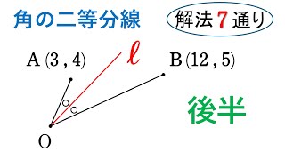 #286.  (★★)   角の二等分線（後半）