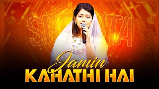 Jamin Kahathi Hai | Hindi Christian Worship Songs | SRESHTA KARMOJI | Miracle Center Vizag