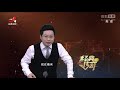 《经典传奇》20170407探秘渔阳古墓高清版