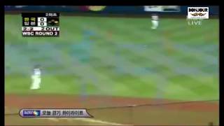 2006 wbc 2라운드 한일전 하이라이트 영상