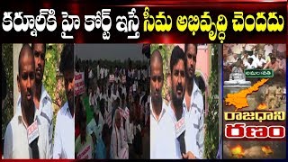 Rayalaseema Student JAC Leader Responds on GN Rao Committee Report | ABN Telugu