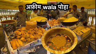 Nagpur का अफ़ीम breakfast वाला😍 पूरा नागपुर dewaana कर रखा हैं | indian street food| vihan foody|