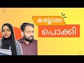 തീർന്ന് തീർന്ന്😫 #youtubevideos #youtubeshorts #viralvideos #trending