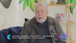 Ο Τάσος Χαλκιάς στον καναπέ του  Dot. | Dot. | 21/03/2021