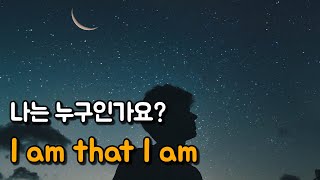 나는 인식되는 온 세상 그 자체입니다 | 시크릿을 깨닫다, 카밀로