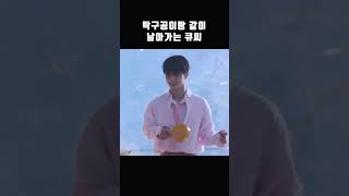 [더보이즈 큐 선우] 탁구공이랑 같이 날아가는 지창민 | 김선우 탁구실력