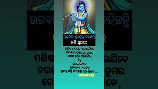 କଳି ଯୁଗରେ 🥰#rinki 🙏