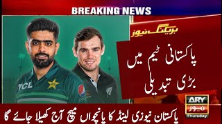 Pakistan vs New Zealand 5th ODI Match 7th May 2023