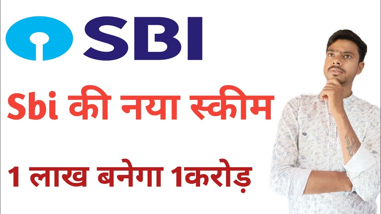 1 लाख बनेगा 1,00,000!! Sbi Investment Plan 2023!! Sbi Investment!! Sbi ...