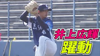 紅白戦で一際光った井上広輝の”勢いの良さ”