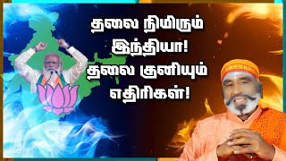 தலை நிமிரும் இந்தியா!தலை குனியும் எதிரிகள்! KAVANAGAR KARJANAI | EP 579