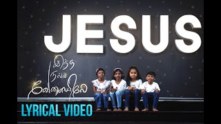 இந்த நல்ல வேளையிலே - Indha Nalla Velaiyile Lyrical Video | The Psalmist | Dr Joel Singh